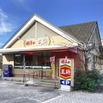 餃子の王将杜の里店外観